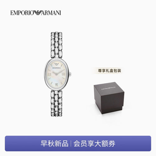 阿玛尼女士椭圆形钢带石英腕表
