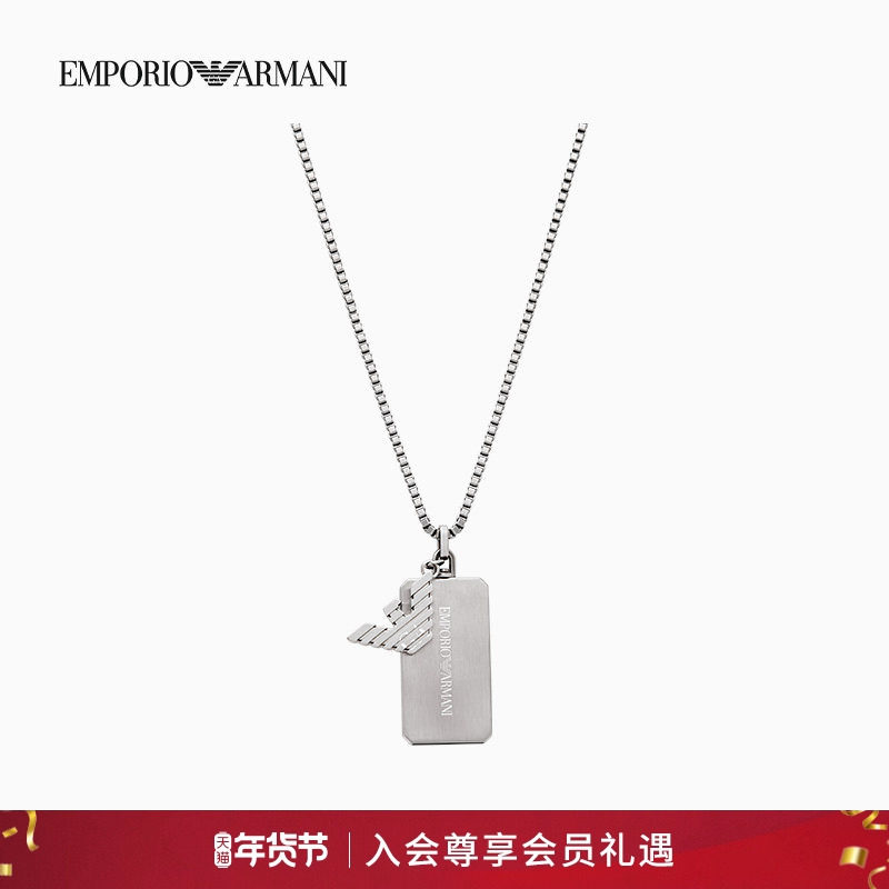 【新年礼物】EMPORIO ARMANI/阿玛尼男素色拉丝铭牌盒链项链官方,饰品/流行首饰/时尚饰品新,项链,淘宝优惠券,粉丝福利购,淘宝优惠卷
