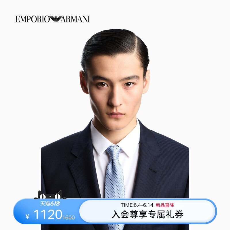 EMPORIO ARMANI/阿玛尼春夏男士桑蚕丝提花商务正装领带配饰礼物