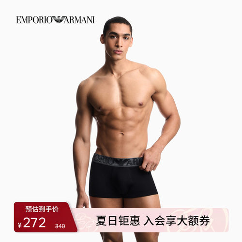 阿玛尼男士弹力提花时尚平角内裤