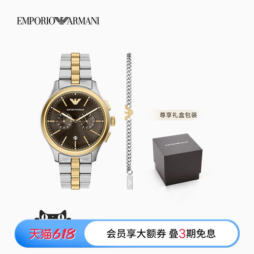 阿玛尼男士钢带石英腕表手链套装