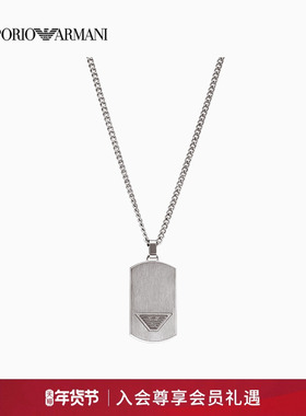阿玛尼男士钢质素色吊牌潮流项链