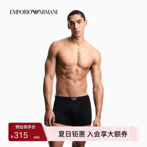 阿玛尼男士两条装饰边平角内裤