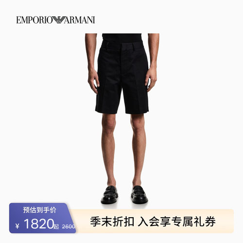 阿玛尼男士微弹直筒百慕大短裤