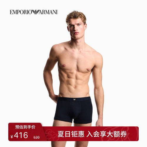 阿玛尼男士三条装平角内裤套装