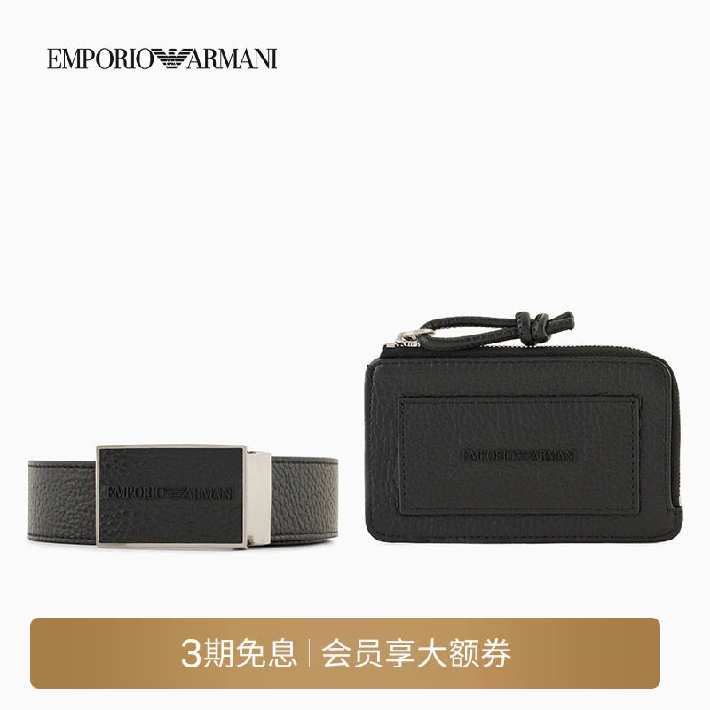 EMPORIO ARMANI/阿玛尼秋冬男牛皮革荔枝纹拉链压花腰带卡包套装