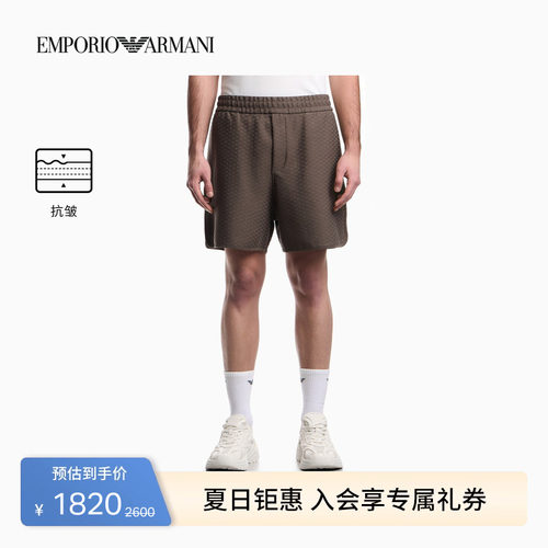 阿玛尼男士弹力直筒百慕大短裤