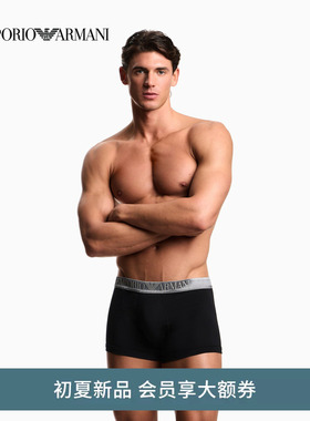 EMPORIO ARMANI/阿玛尼26年夏季新款男士三条装提花平角内裤套装