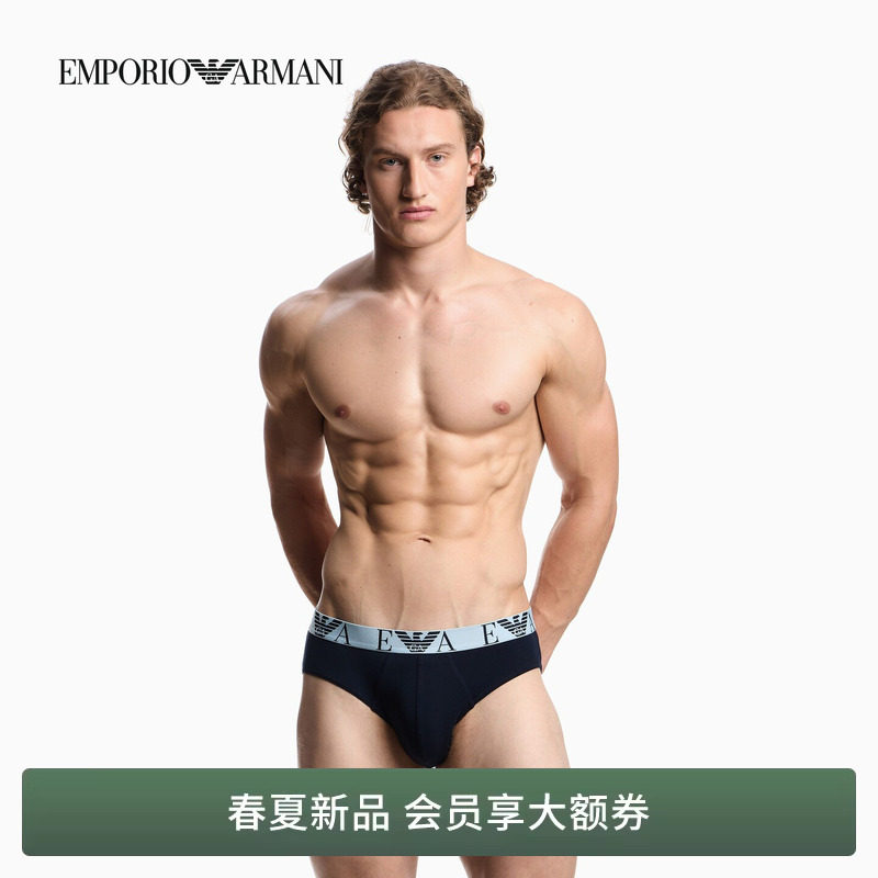【礼物】EMPORIO ARMANI/阿玛尼春夏新款男三条提花三角内裤套装