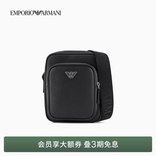 阿玛尼男士十字纹单肩斜挎邮差包