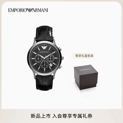 EMPORIO ARMANI/阿玛尼男士手表潮流皮质腕带大表盘石英腕表官方