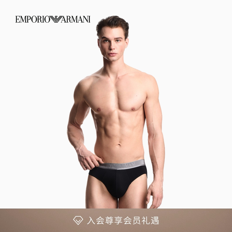 阿玛尼男士弹力莫代尔三角内裤
