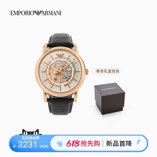 阿玛尼男士纹理皮革镂空机械腕表