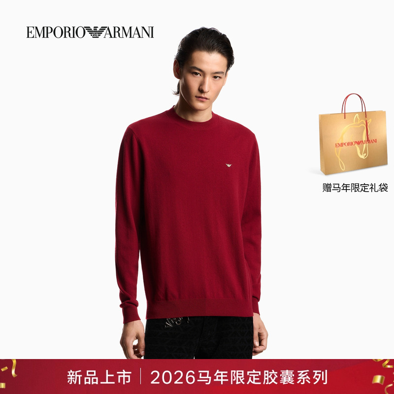 阿玛尼男士绵羊毛圆领套头毛衣