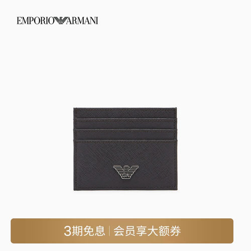 阿玛尼男士扁平式多卡位手拿卡夹