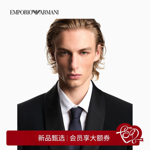 阿玛尼男士鹰纹提花图案领带