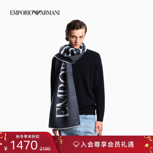 ARMANI EMPORIO 阿玛尼冬季 新款 绵羊毛混纺围巾 男士 新年礼物