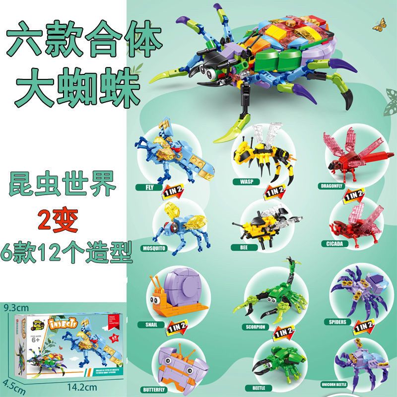 昆虫积木儿童益智力拼装玩具螳螂模型男孩小颗粒动物拼图生日礼物,玩具/童车/益智/积木/模型,普通塑料积木,淘宝优惠券,粉丝福利购,淘宝优惠卷