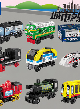 开智拼装积木8款城市列车高铁火车组装模型男孩拼插玩具礼物98263