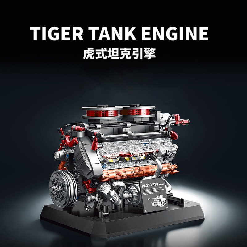 12GO95008二战虎式坦克发动机模型高难度益智拼插装积木儿童玩具,玩具/童车/益智/积木/模型,普通塑料积木,淘宝优惠券,粉丝福利购,淘宝优惠卷