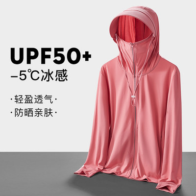 upf50+防晒衣男女冰丝弹力可拆大帽檐防晒服防紫外线长袖钓鱼服