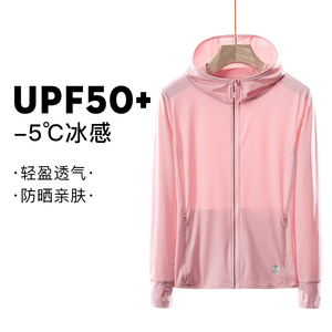 冰丝防晒衣女2026新款防紫外线透气upf50长袖针织薄款男夏防晒服