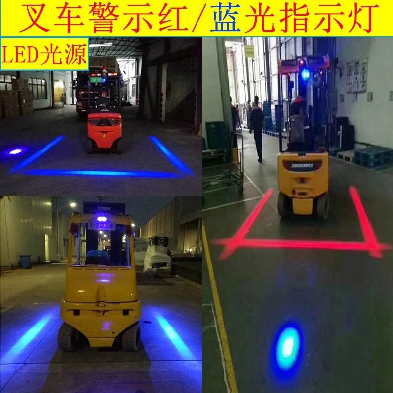 LED 지게차 경고등 영역 청색광 반전 직선 적색광 제한 안전 폭 경계등
