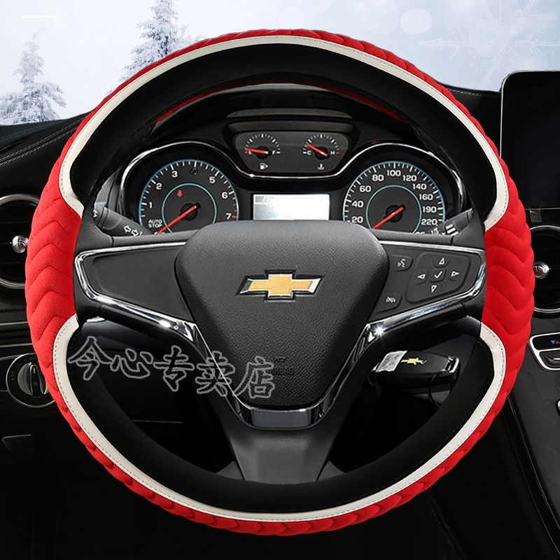 适用雪佛兰迈锐宝方向盘套12/13/14/15/16/17/18款迈瑞宝汽车把套