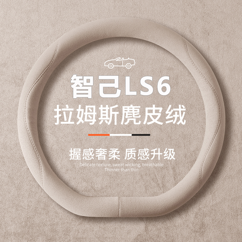 吸汗防滑 内饰改装