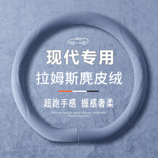 第七代伊兰特方向盘套翻毛皮四季现代ix35ix25领动朗动途胜L名图