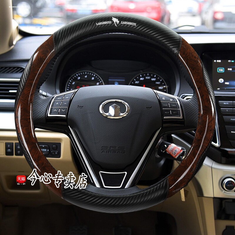 适用2014款长城哈弗M4方向盘套12款13防滑15年专用哈佛汽车把套皮