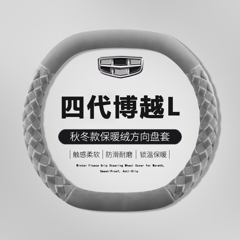 保暖不掉毛  冬季毛绒