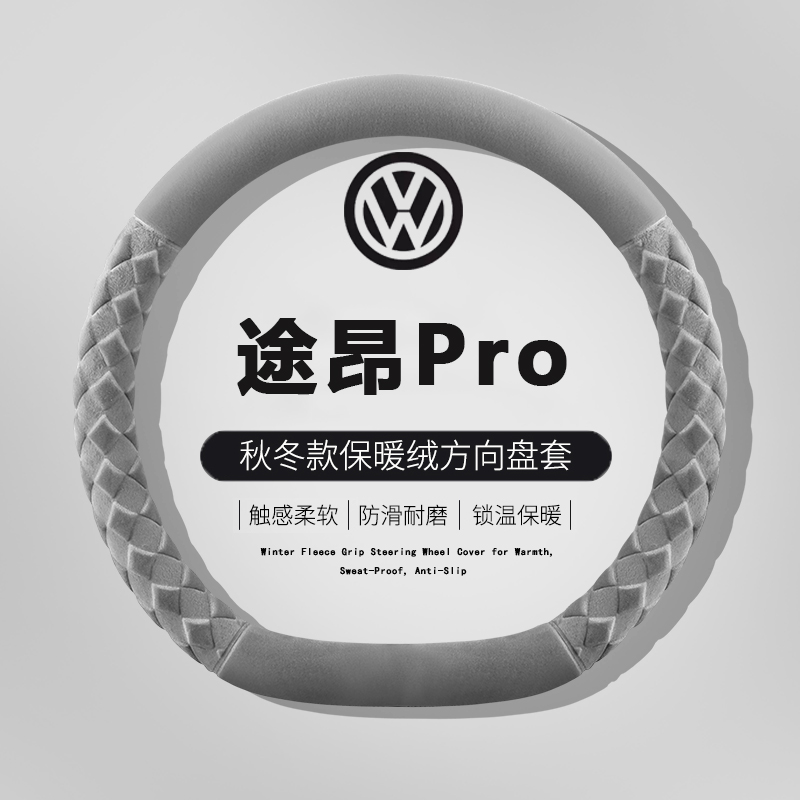 保暖不掉毛  冬季毛绒