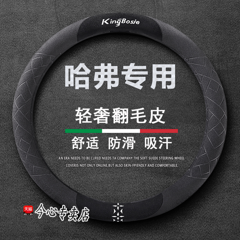 哈佛四季直套式方向盘套