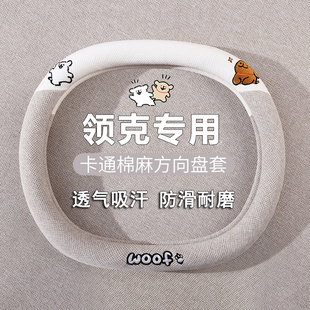 07EMP方向盘套超薄01 09专用把套 适用领克08 06emp