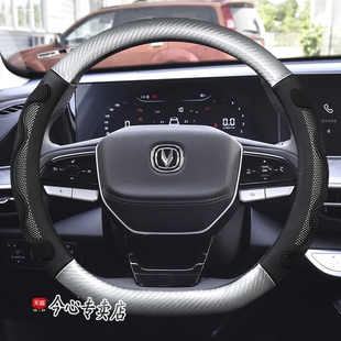 适用23款长安二/三代CS75plus方向盘套逸动plus23款unit防滑把套