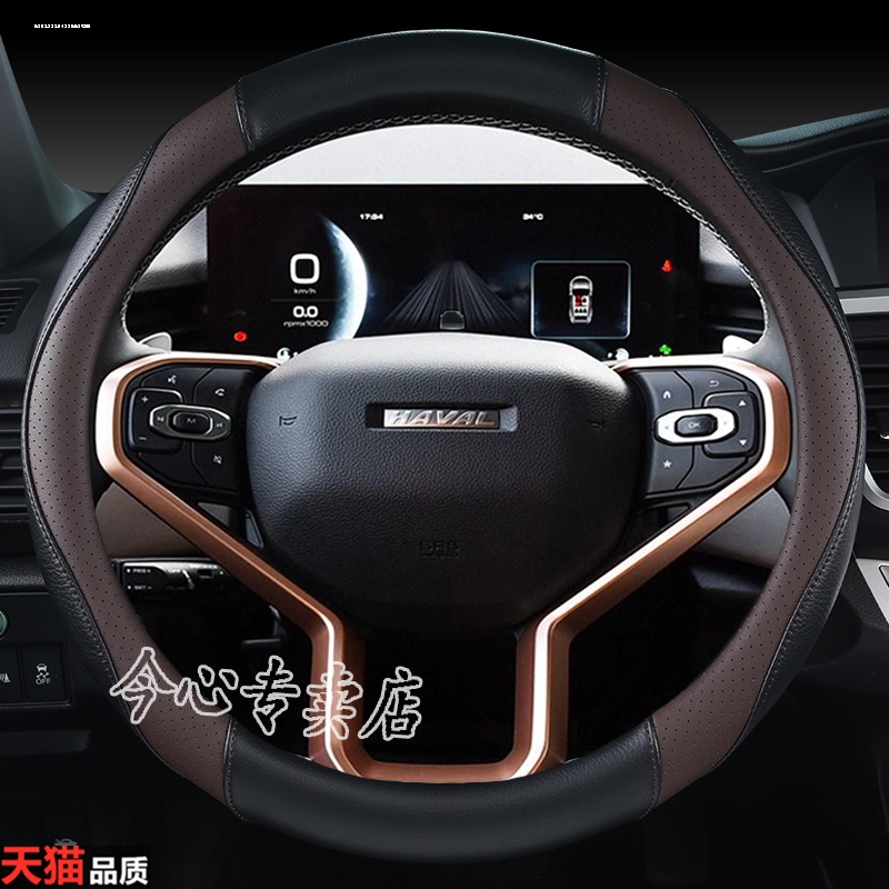 哈弗方向盘套H6国潮版第三代H6S大狗H2S赤兔H4哈佛汽车用品把套