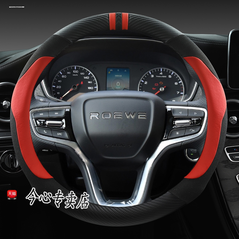 荣威rx5plus方向盘套2021款荣威i5i6max rx5rx3 ei5er6四季防滑款