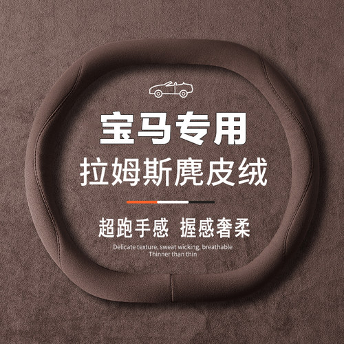 吸汗防滑  内饰改装