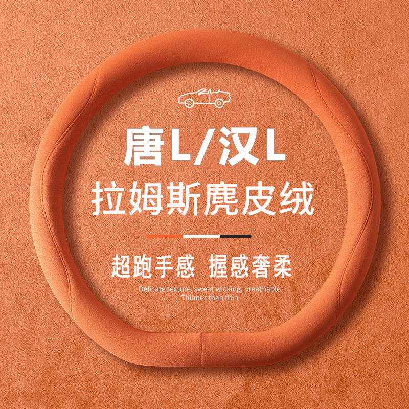 吸汗防滑  内饰改装