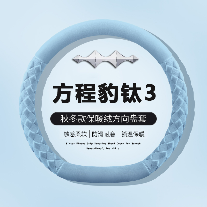 保暖不掉毛  冬季毛绒