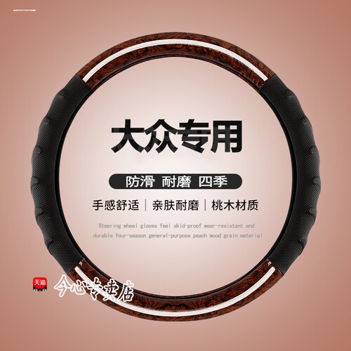 适用Polo波罗2011老款2012/2013/2014/2015/2016款18大众方向盘套