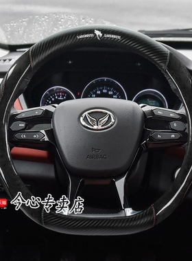 北汽幻速S3 s2 s6 h2 h3 h2e绅宝d50 d20 x25 x35x55威旺方向盘套