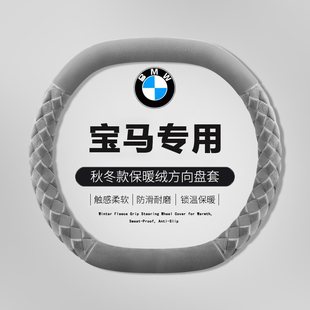 i5ix3系2系4系超薄把套 7系X3X4X5X6X7 2025款 宝马5系方向盘套冬季