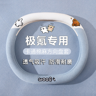 汽车把套四季 009布艺7X内饰改装 007 极氪X方向盘套超薄极氪001