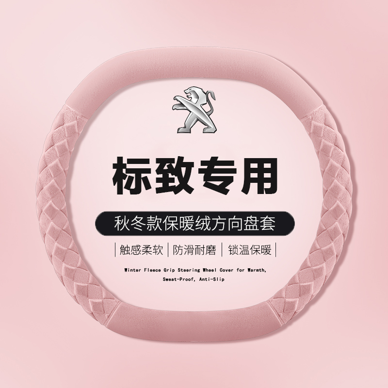 保暖不掉毛 冬季毛绒