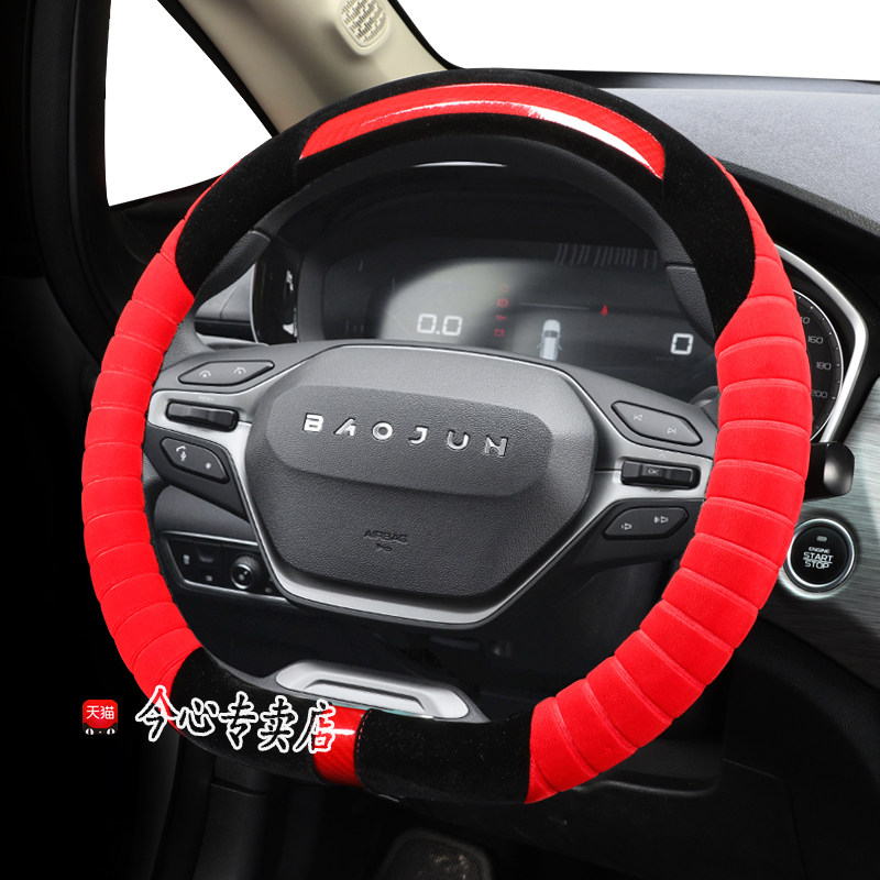 宝骏冬季直套式方向盘套