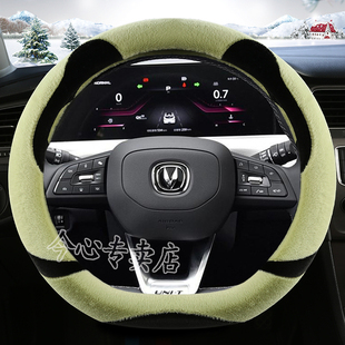 21款长安逸动plus方向盘套DT XT ET专用手把套内饰改装毛绒免手缝
