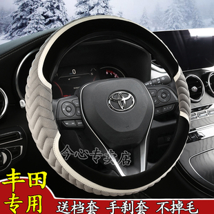 适用14-21款丰田卡罗拉1.2t方向盘套雷凌1.8L致炫X致享把套短毛绒