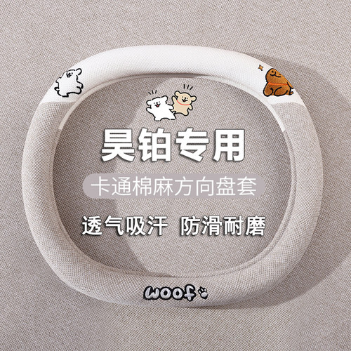 吸汗防滑 内饰改装饰